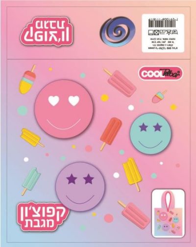 קפוצ'ון מגבת לילדים 100% כותנה איכותית וסופגת - סמיילי ארטיק