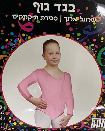 בגד גוף בצבע ורוד שרוול ארוך 2-4