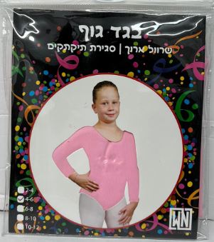 בגד גוף בנות - ורוד מידות 8-10