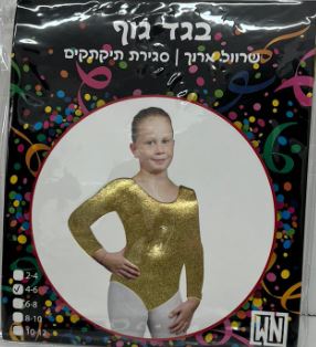 בגד גוף זהב מטאלי מידה 4-6