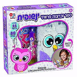 ספר זכרונות פרוותי - ינשופית