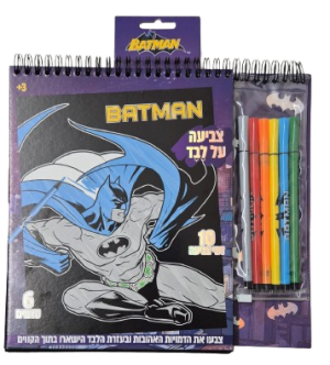 ערכת יצירה לצביעה על לבד באטמן