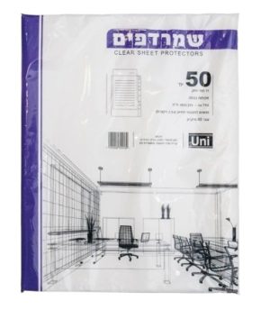 חבילת 50 שמרדפים 65 מיקרון גודל פוליו