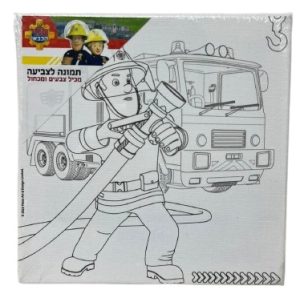 ערכת ציור על קנבס סמי כבאי