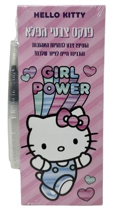 פנקס יצירה צביעה פלא הלו קיטי