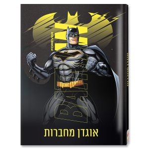 אוגדן למחברת PP באטמן