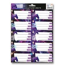 חבילת 30 מדבקות למחברת - גיימינג