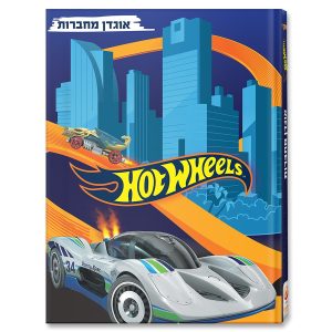 אוגדן למחברת PP הוט ווילס