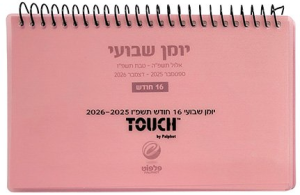 יומן ארגונית שבועי כריכה PP ספירלה 12X9 ס"מ במבחר צבעים