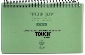 יומן שבועי כריכה PP ספירלה 17X11 ס"מ במבחר צבעים