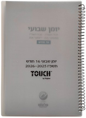 יומן שבועי כריכה PP ספירלה 24X18 ס"מ במבחר צבעים