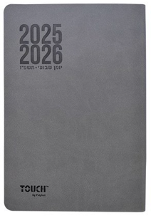 יומן שבועי מדורג כריכה רכה כ- 21X14 ס"מ במבחר צבעים