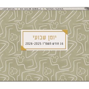 יומן שבועי כריכה קשה מלבני כ- 17X11 ס"מ - מיקי מאוס