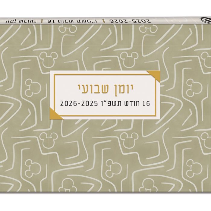 יומן שבועי כריכה קשה מלבני כ- 17X11 ס"מ - מיקי מאוס