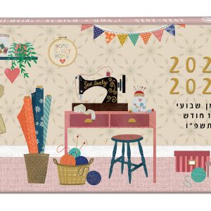 יומן שבועי כריכה קשה מלבני כ- 17X11 ס"מ - גורגיה