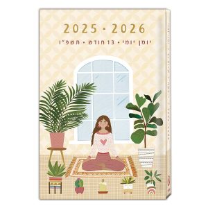 יומן יומי כריכה קשה - גורגיה