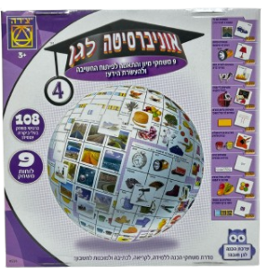 אוניברסיטה לגן 4