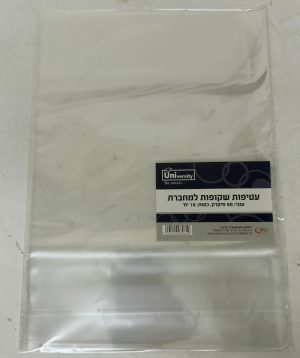חבילה 10 עטיפות שקופות למחברת