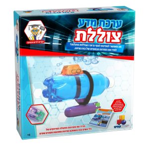 ערכת מדע- צוללת