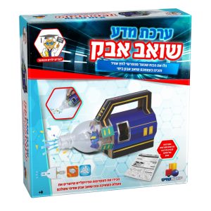 ערכת מדע- שואב אבק