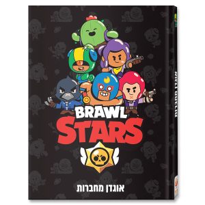 אוגדן למחברת PP בראול סטארס