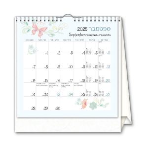 לוח שנה שולחני 2026-2025 תשפ"ו 16X16 ס"מ - פרפרים