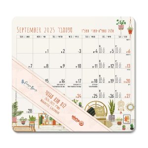 לוח שנה מגנטי 2026-2025 תשפ"ו 21.5X20 ס"מ - גורגיה