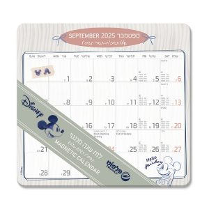 לוח שנה מגנטי 2026-2025 תשפ"ו 21.5X20 ס"מ - מיקי מאוס