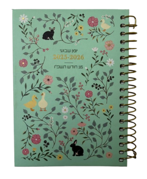 יומן ארגונית שבועי ספירלה גבעולים וחיות 12X10 ס"מ