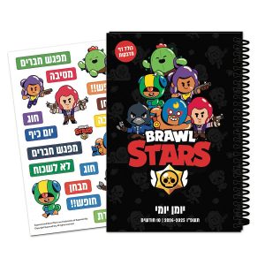 יומן לתלמיד ספירלה יומי כריכה קשה עם דף מדבקות - בראול סטארס