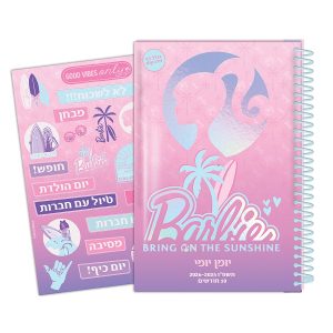 יומן לתלמיד ספירלה יומי כריכה קשה עם דף מדבקות - ברבי