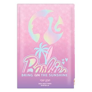 יומן תלמיד יומי כריכה קשה - ברבי