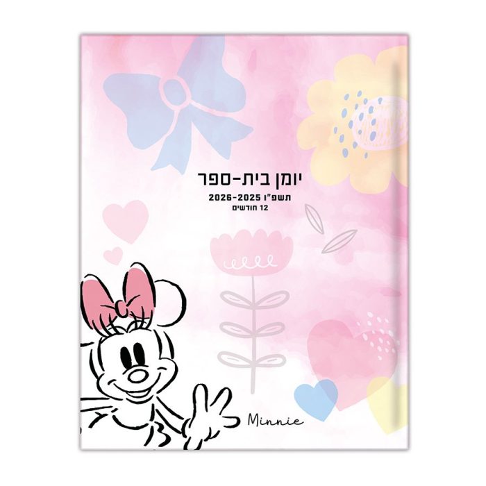 יומן לתלמיד קליק דו יומי - מיני מאוס