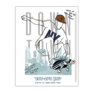 יומן לתלמיד קליק דו יומי - סקייטר