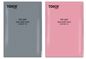 יומן יומי כריכה קשה 21X14 ס"מ במבחר צבעים